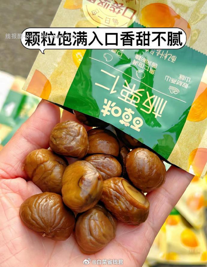 百草味熟制板栗仁盒装50g*10包 14.92元 - 线报酷