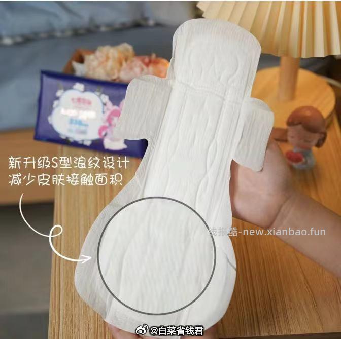 七度空间夜用卫生巾420mm8片*3包 19.22元 - 线报酷