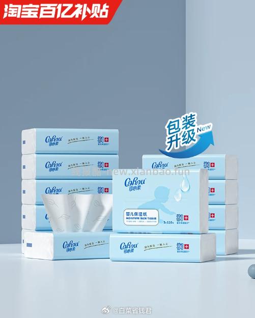 可心柔柔纸巾3层110抽*12包 42.5元 - 线报酷