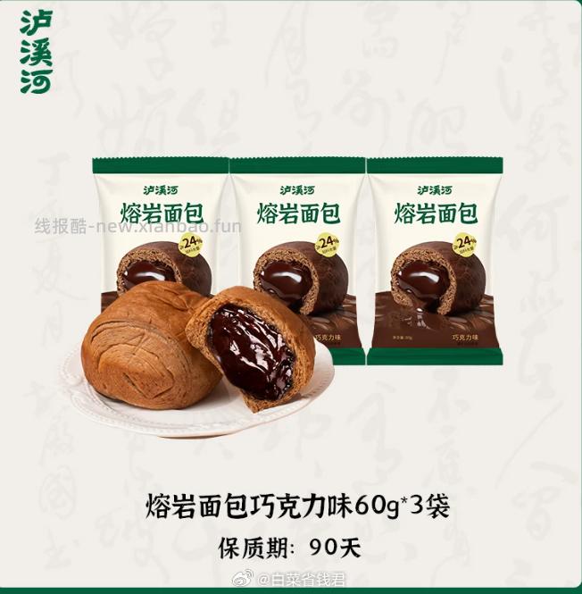 泸溪河桃酥糕点任选5件 32元，多口味零食点心任选5件 32元 - 线报酷