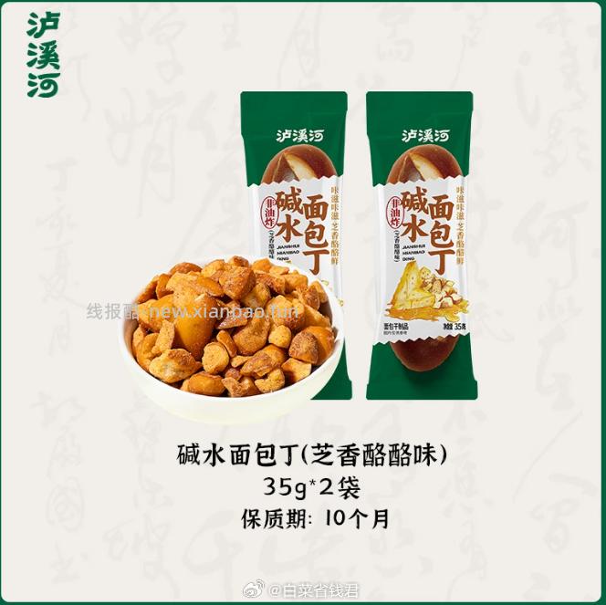 泸溪河桃酥糕点任选5件 32元，多口味零食点心任选5件 32元 - 线报酷