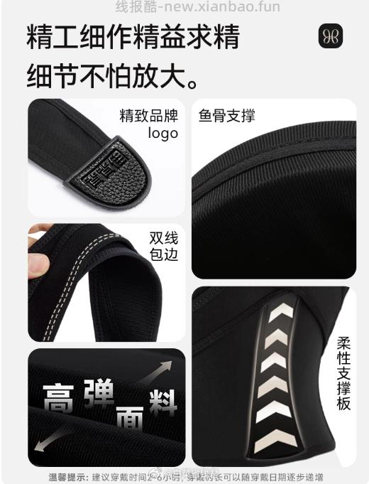 背背佳隐形新E矫姿带 127.1元 - 线报酷