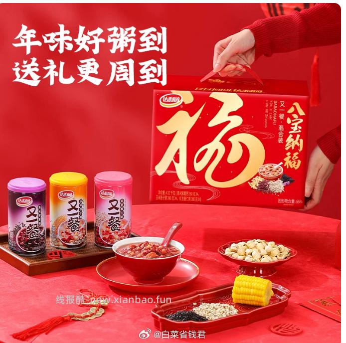 达利园混合口味八宝粥360g*12罐 27.9元 - 线报酷