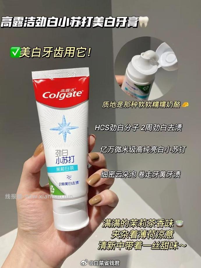高露洁多效牙膏家庭装套装含赠共20件 25元 - 线报酷