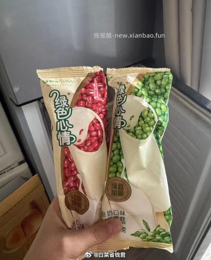 蒙牛冰淇淋任选10件 89元 - 线报酷