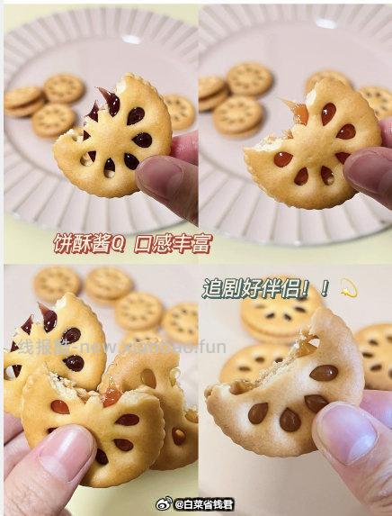 嘉士利果乐果香果酱夹心饼干1000g 28.9元 - 线报酷