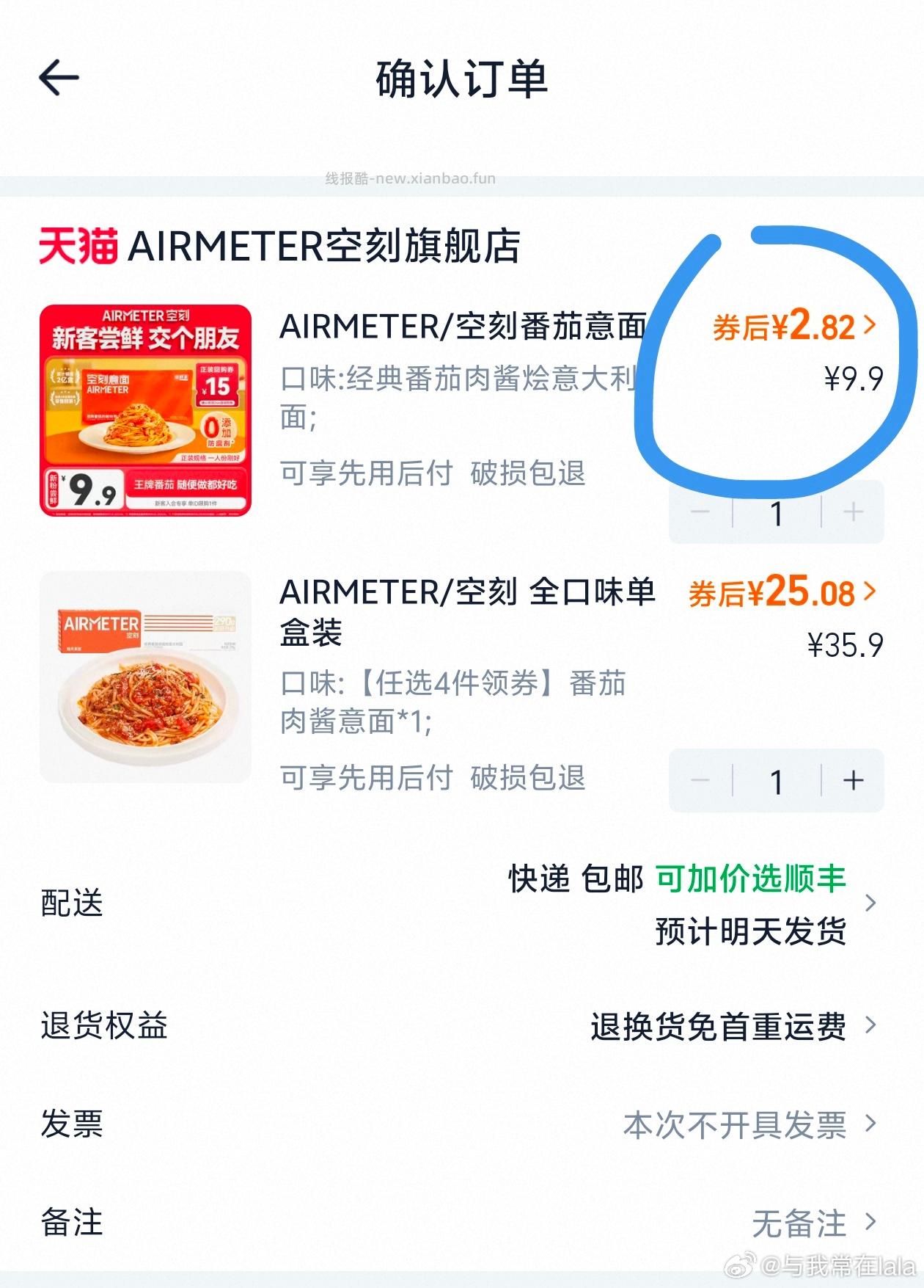 真📺 意面 入会45-5⭕ - 线报酷