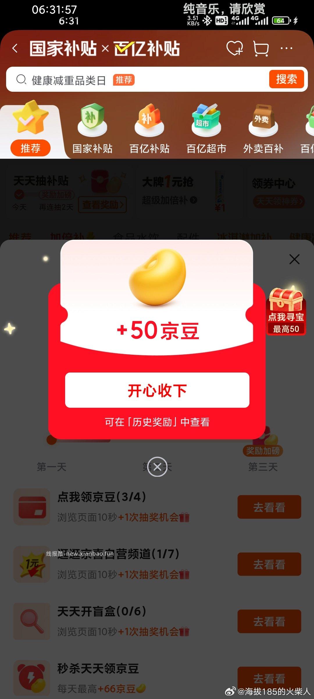 jd bybt下拉rw腰请一人 ​​​ - 线报酷