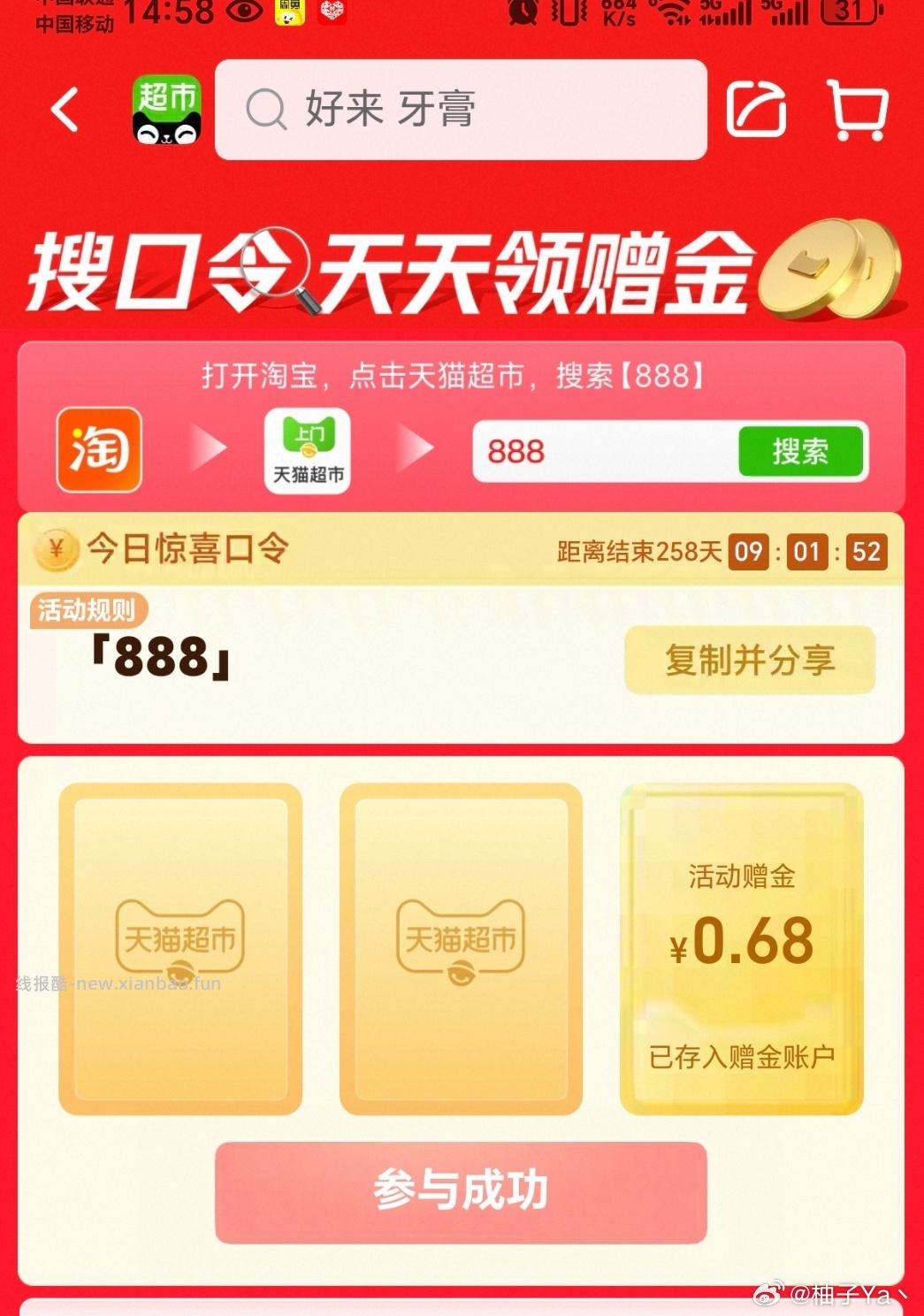 分享图片 - 线报酷