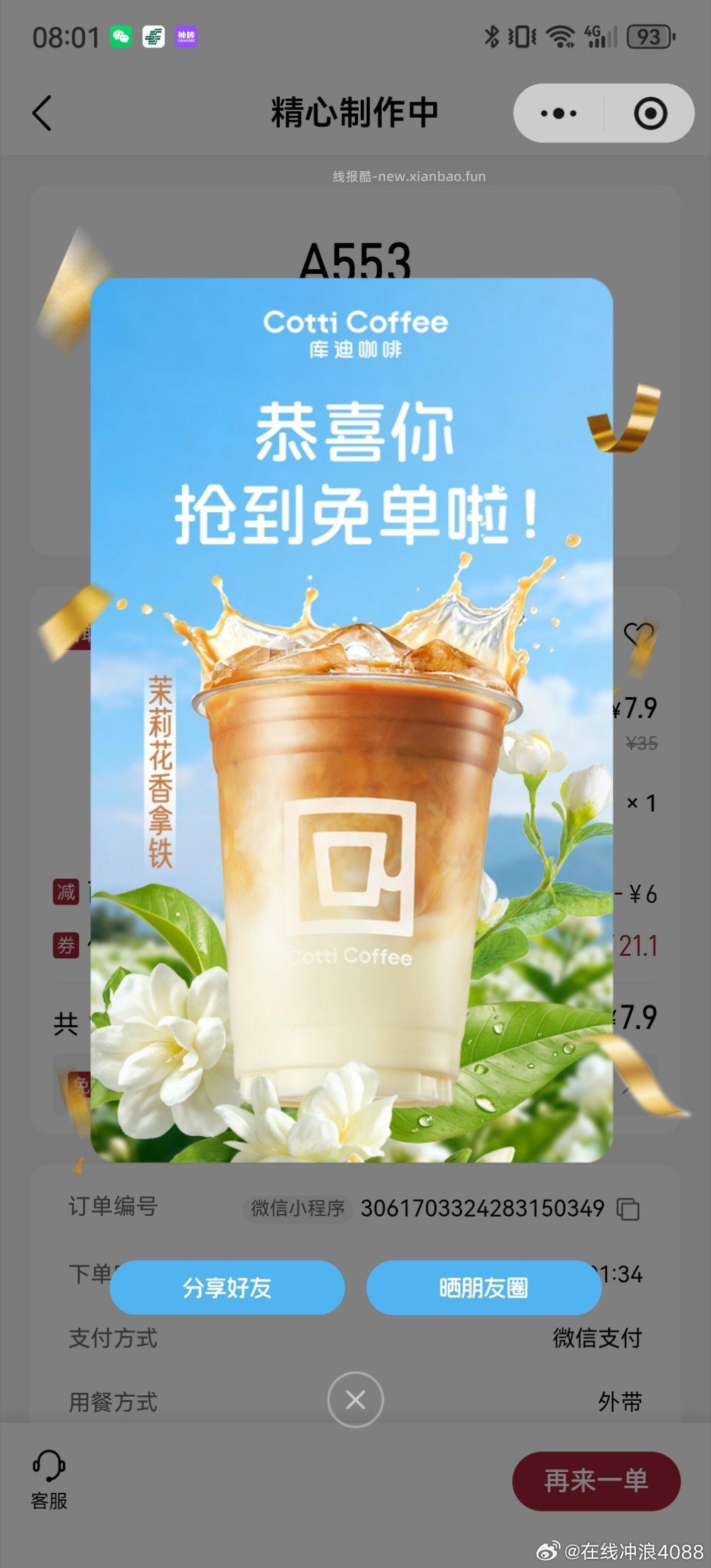 kd有 要领7.9券下单 下单会显示 只能现在取 预约不能 - 线报酷