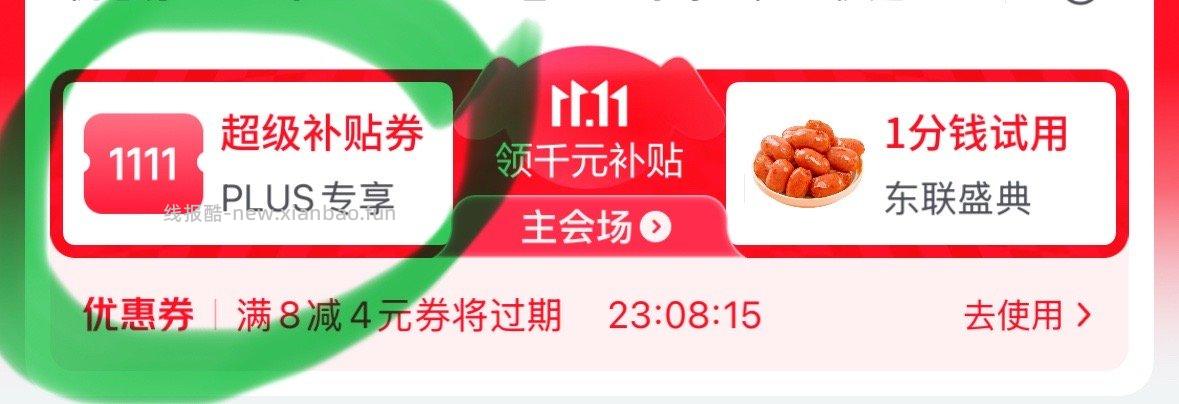 挑了点喜欢的买需要111-11 - 线报酷