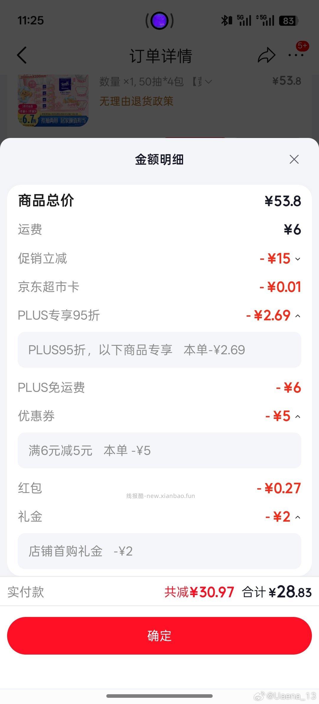 好价洗脸巾 返20jt - 线报酷