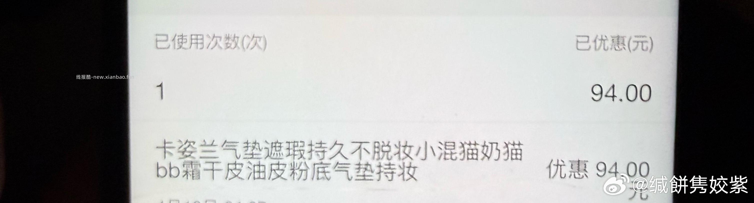 Kzl气垫 简单搜索没看到类似zy 如有雷同马上关 Bbnc领94⭕️ 入会-5 - 线报酷