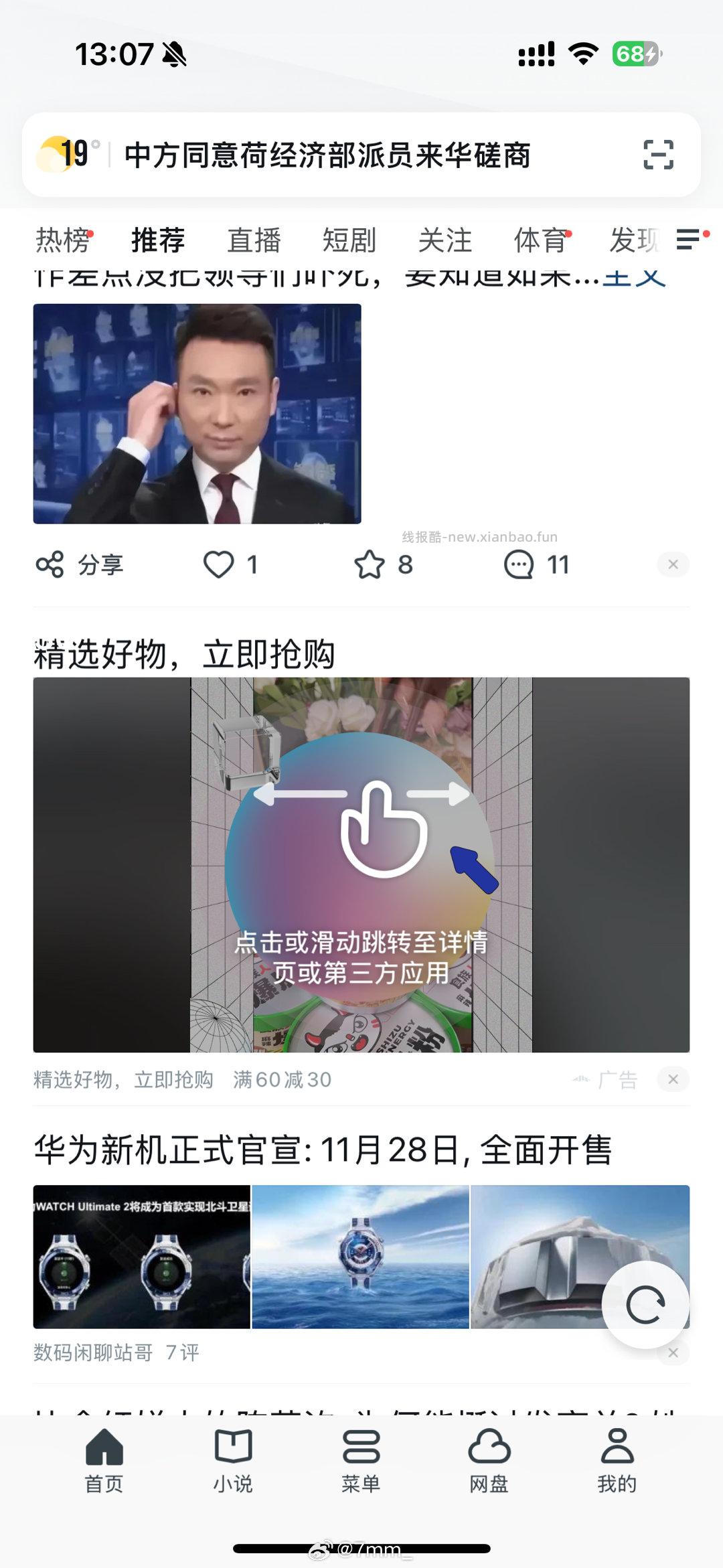 爱吃大闸蟹的姐妹刷券60-35可以买这家买了两次都是黄很多很饱满！ - 线报酷