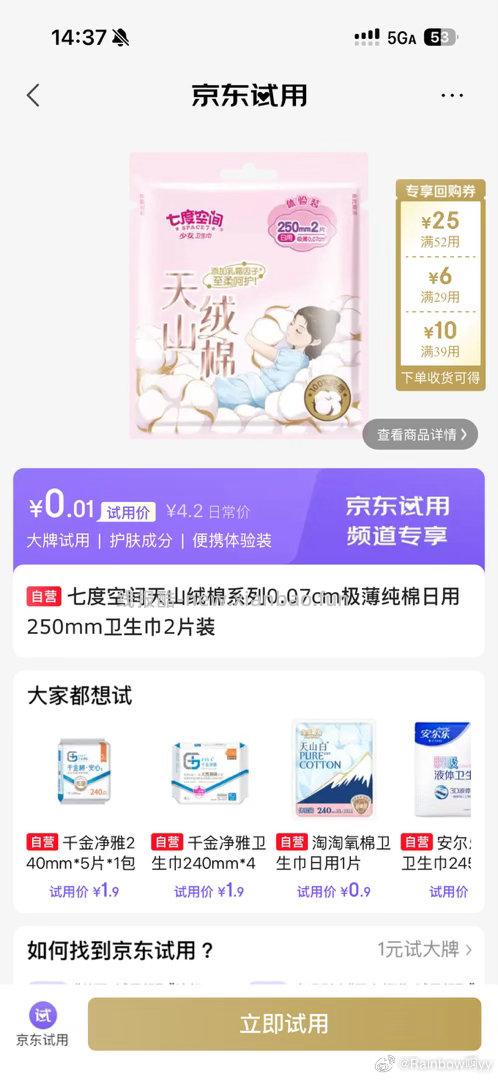 分享图片 - 线报酷