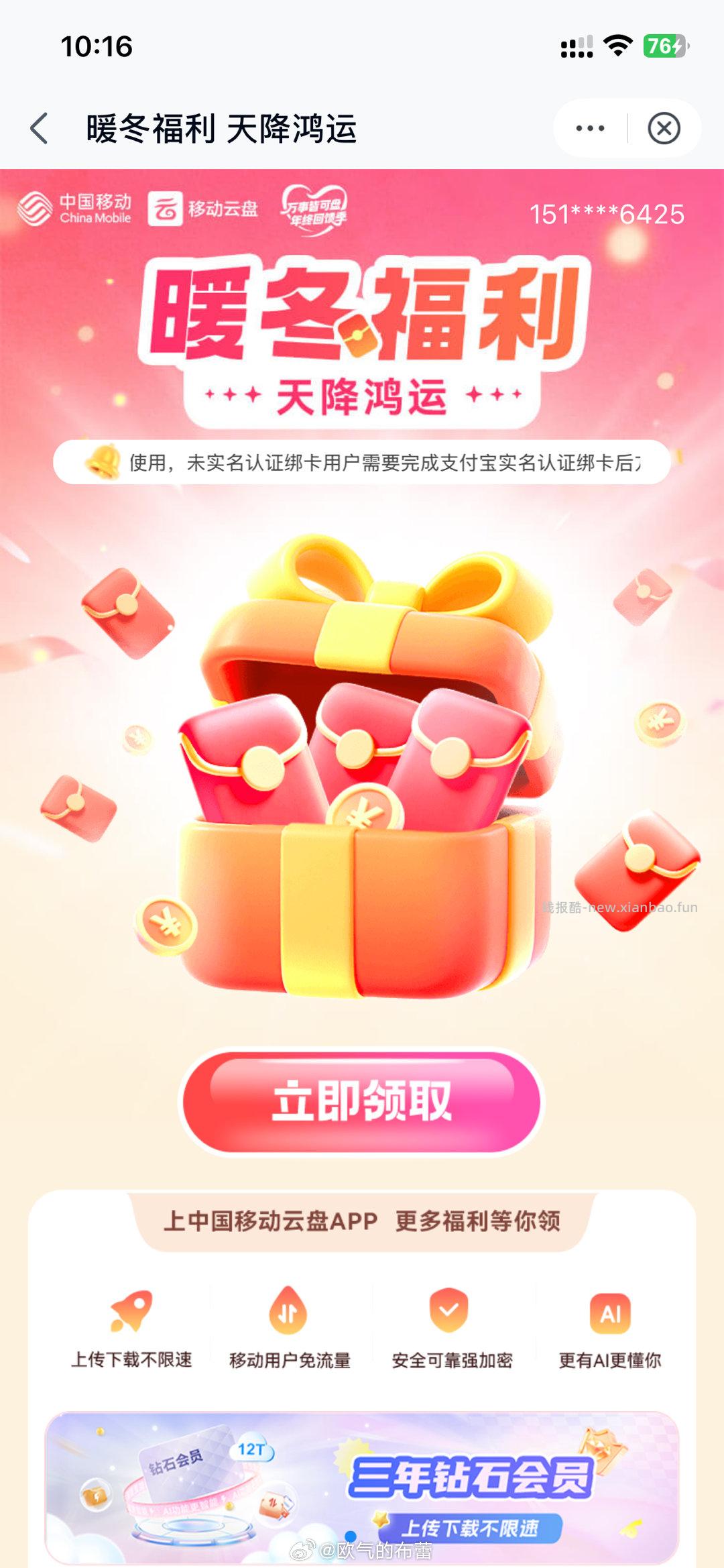 yd网盘快 - 线报酷