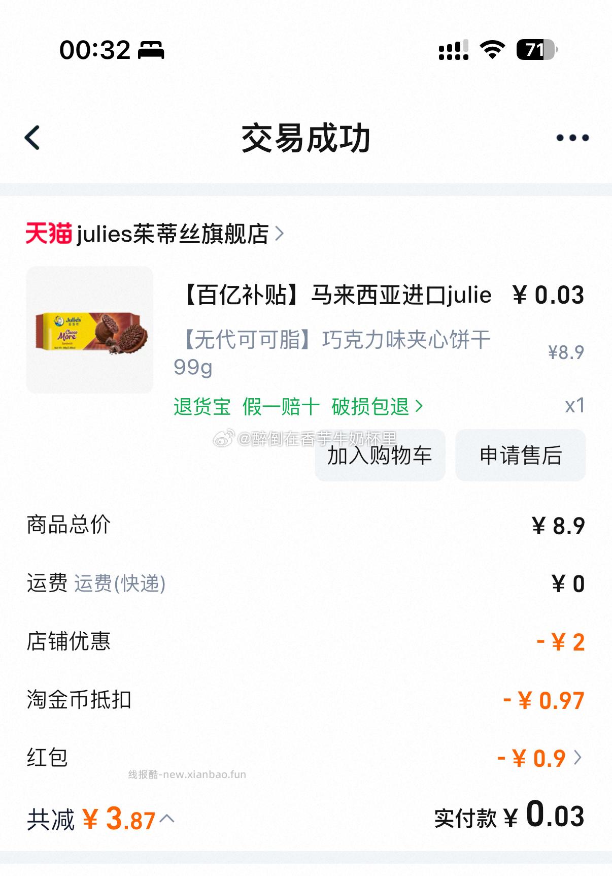 有这个 - 线报酷