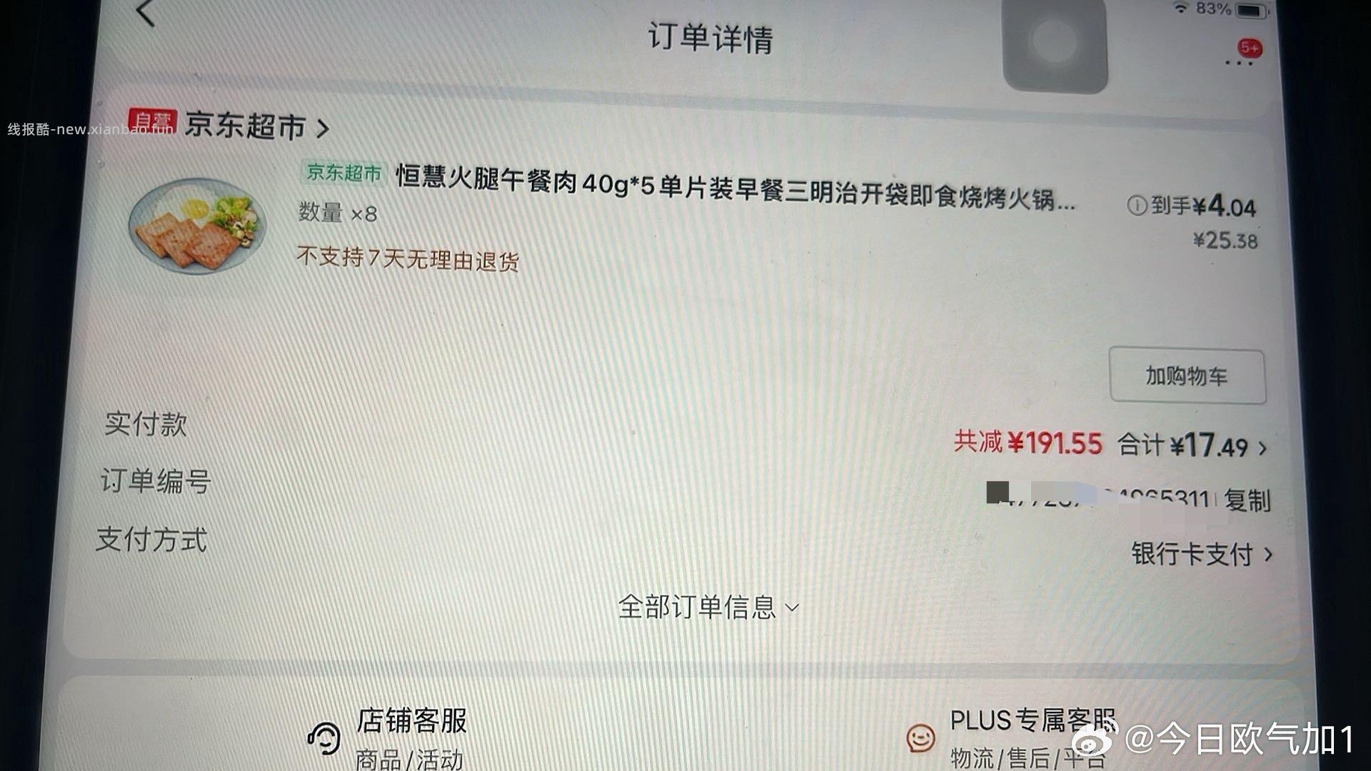 海n有货 可送礼 - 线报酷