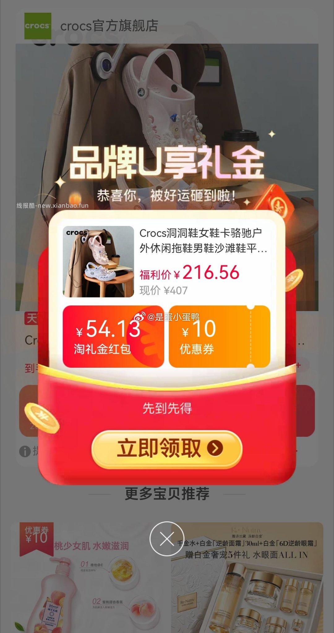 Crocs贝雅薄底款补 139.5 官旗 - 线报酷