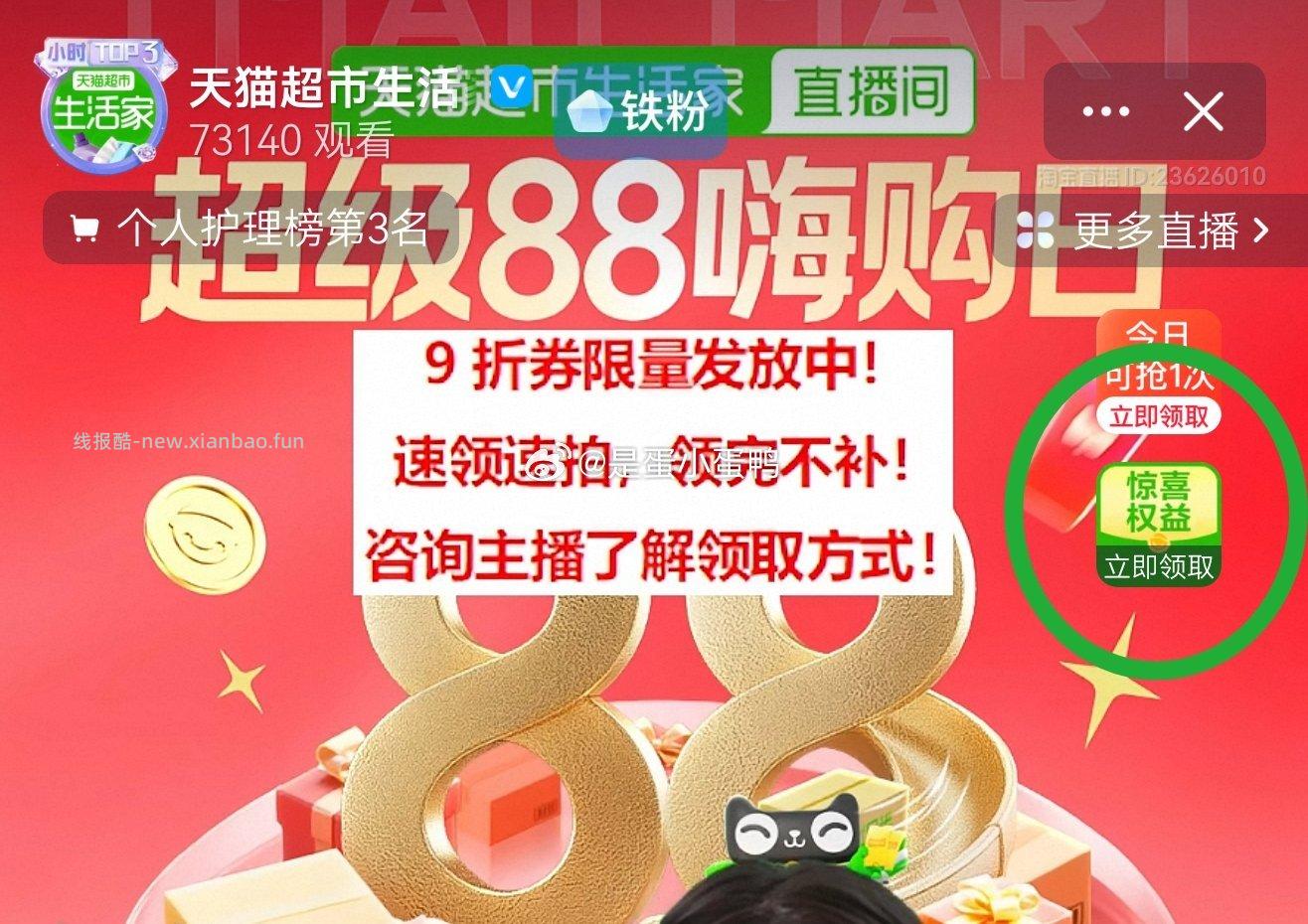 自然堂喜马拉雅植物面膜40片 43.9元 - 线报酷