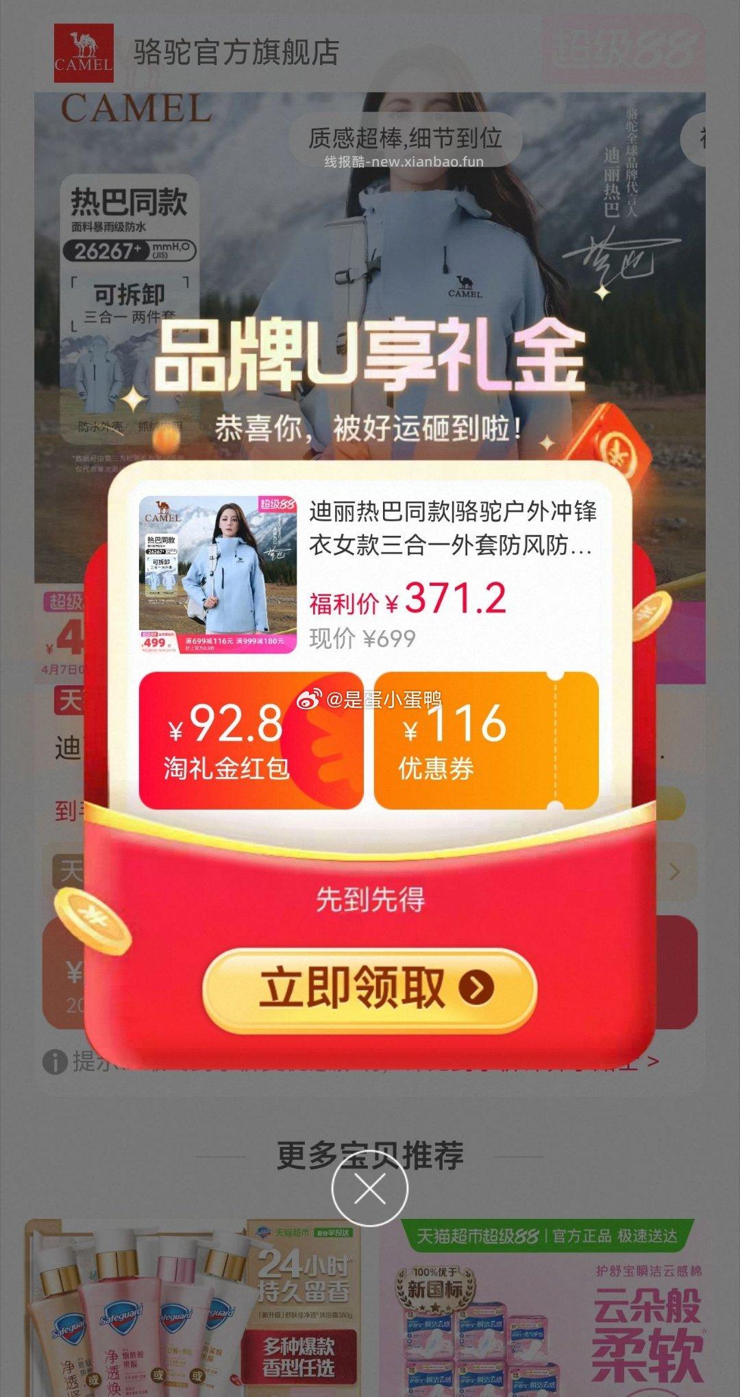 268.7 官旗 配合充值购物金约256 - 线报酷