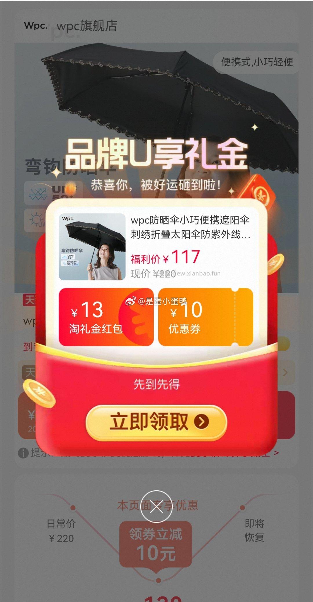 wpc防晒伞小巧便携遮阳伞刺绣折叠蓝心镂空款 77.6元 - 线报酷