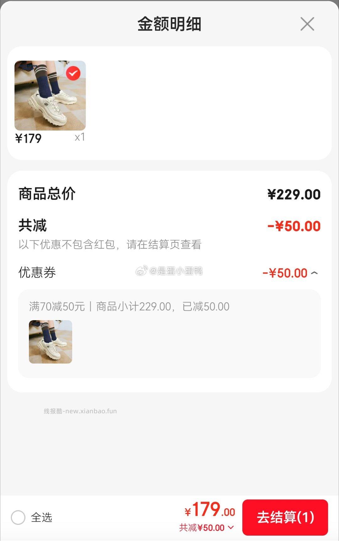 179 JD自营刚需 斯凯奇小白熊女鞋透气增高老爹鞋乳白色 领70-50券 - 线报酷