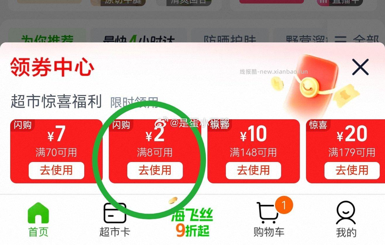 超威杀虫气雾剂驱蚊驱虫500ml*2瓶 15.7元 - 线报酷