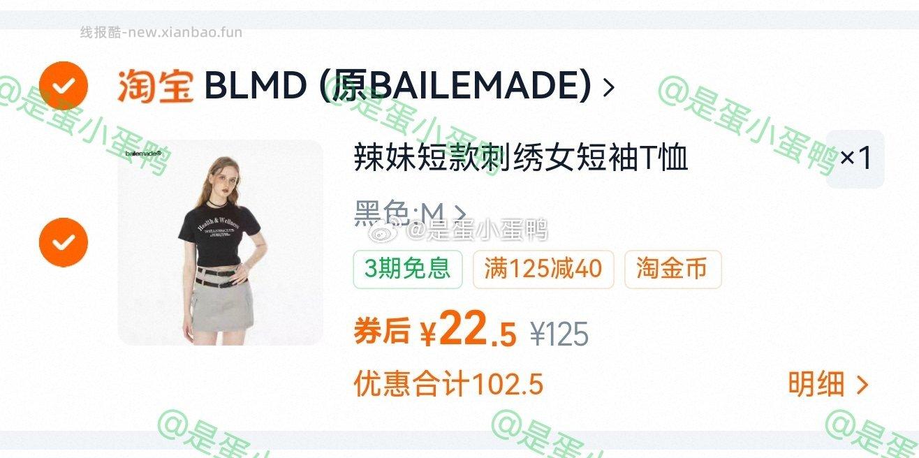 BLMD bailemade修身主题刺绣显瘦弹力辣妹上衣T恤 22.5元 - 线报酷