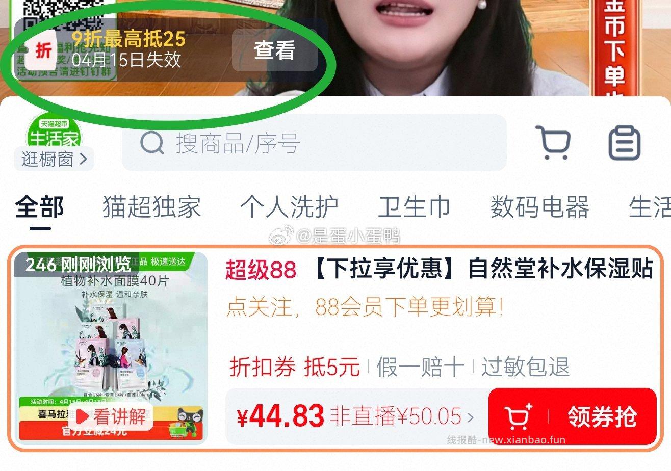 自然堂补水保湿贴片面膜40片装 29.9元 - 线报酷