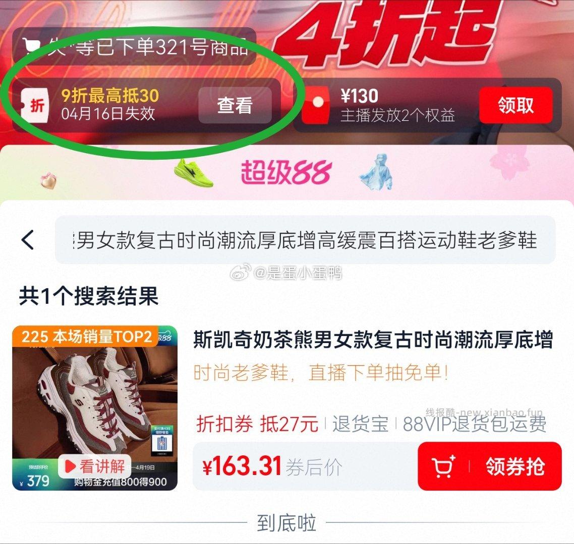 斯凯奇奶茶熊男女款复古时尚厚底运动鞋老爹鞋 163.3元 - 线报酷