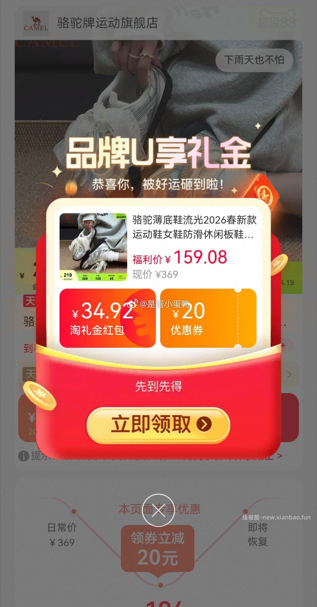 骆驼薄底鞋流光运动鞋银色复古德训鞋 120.3元 - 线报酷