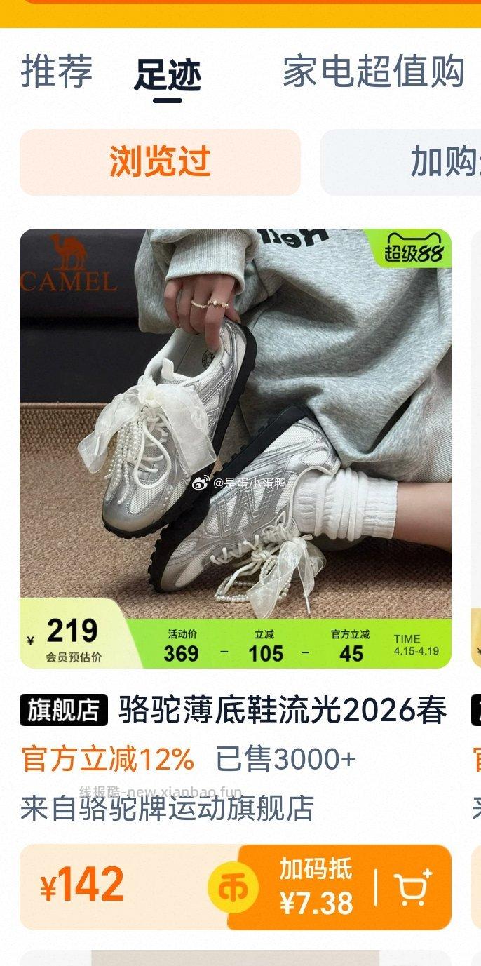 骆驼薄底鞋流光运动鞋银色复古德训鞋 120.3元 - 线报酷