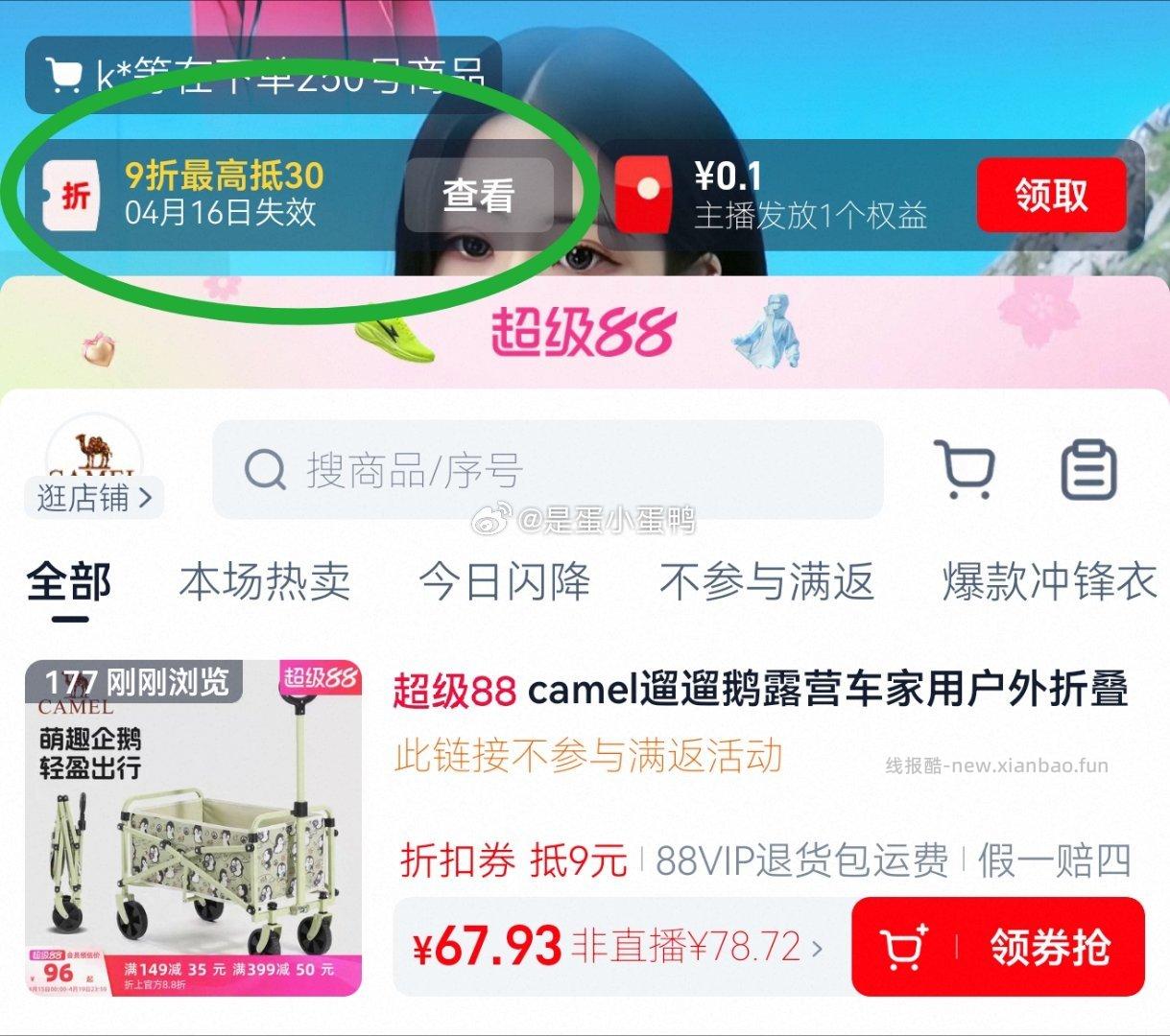 camel遛遛鹅露营车家用户外折叠小推车 55.8元 - 线报酷