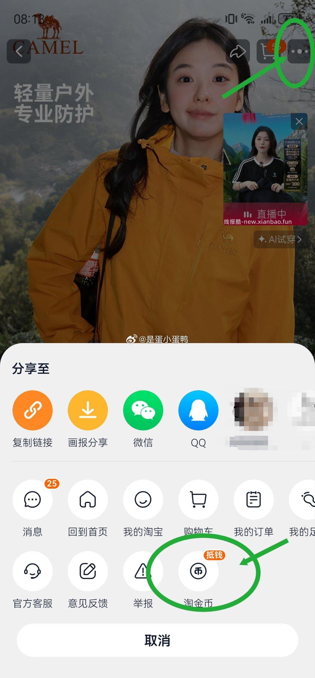 骆驼王者凯甲单层硬壳冲锋衣防风防水外套 197.4元 - 线报酷