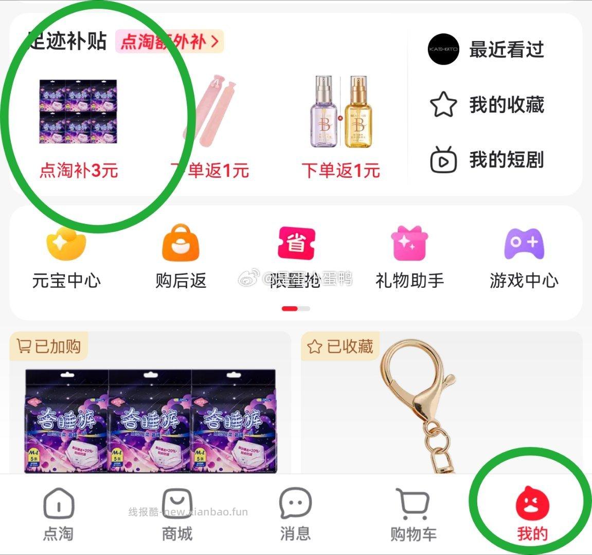 软风研究社奢睡裤安心裤30条 24.9元 - 线报酷