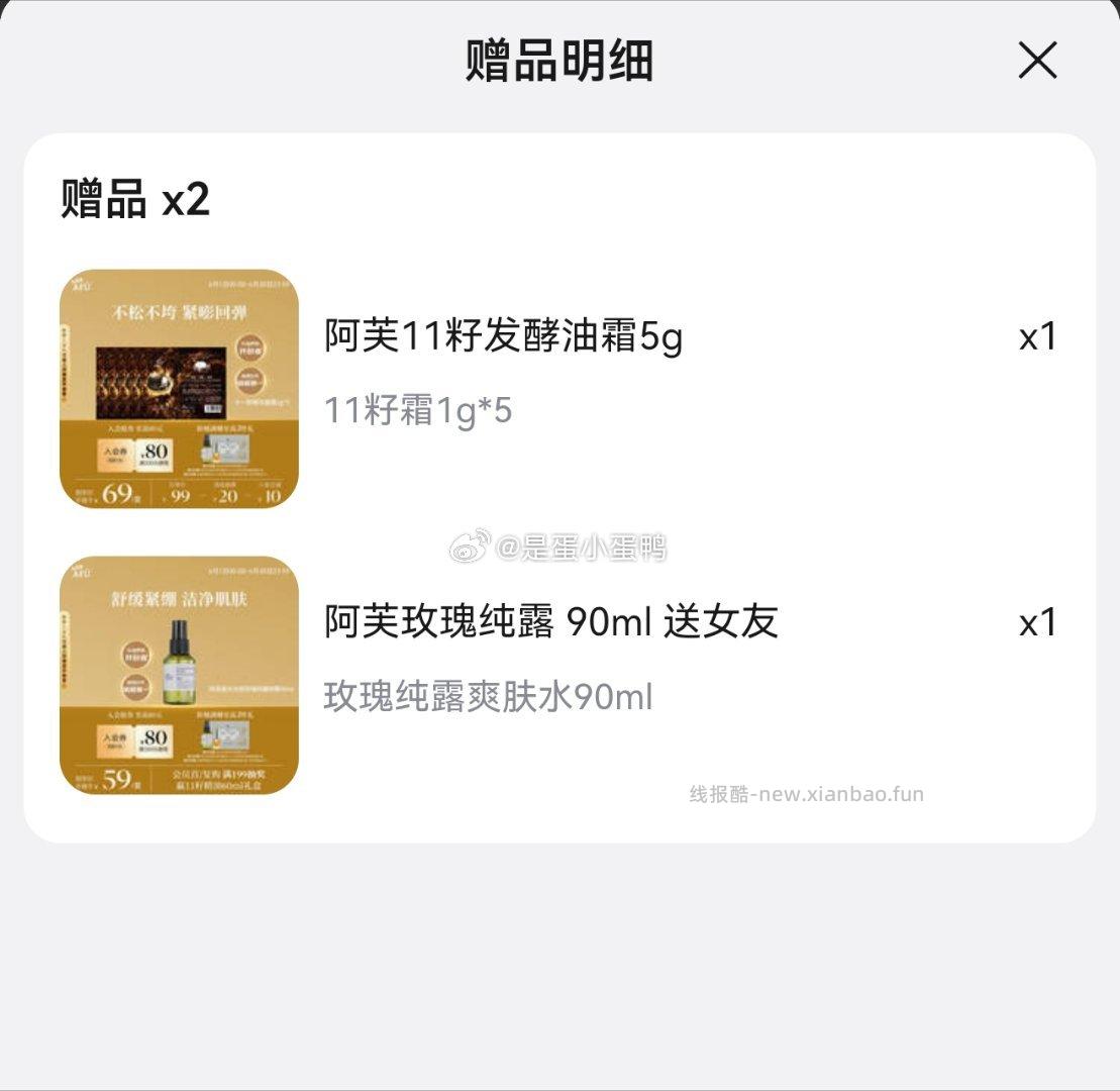 阿芙AFU11籽落籽生花礼盒(精华油60ml+香氛100ml)+赠油霜5g+纯露90ml - 线报酷