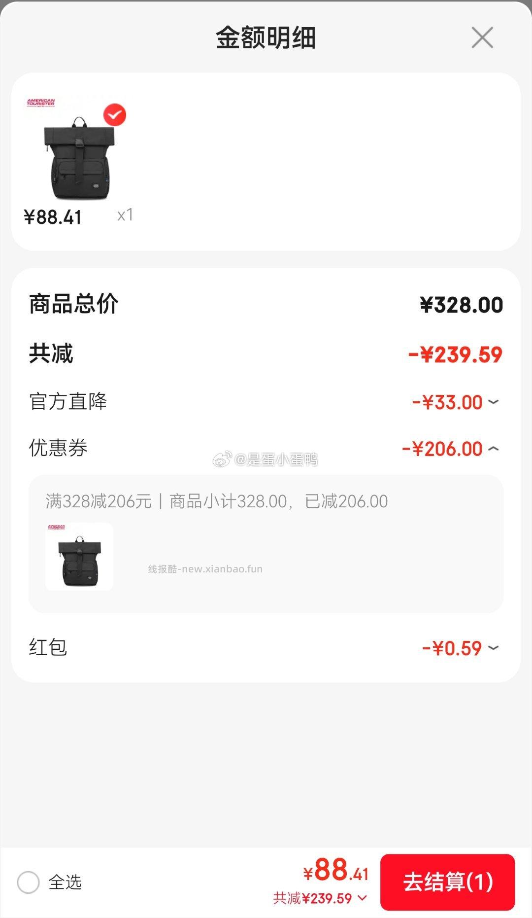 美旅翻盖设计大容量背包时尚拼接双肩包 89元 - 线报酷