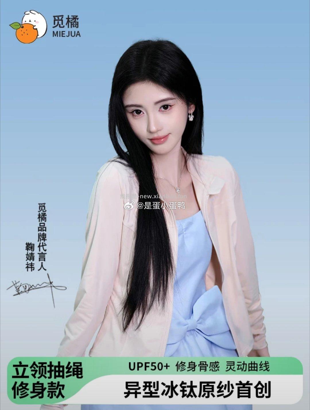 觅橘鞠婧祎同款修身立领款防晒衣 49元 - 线报酷