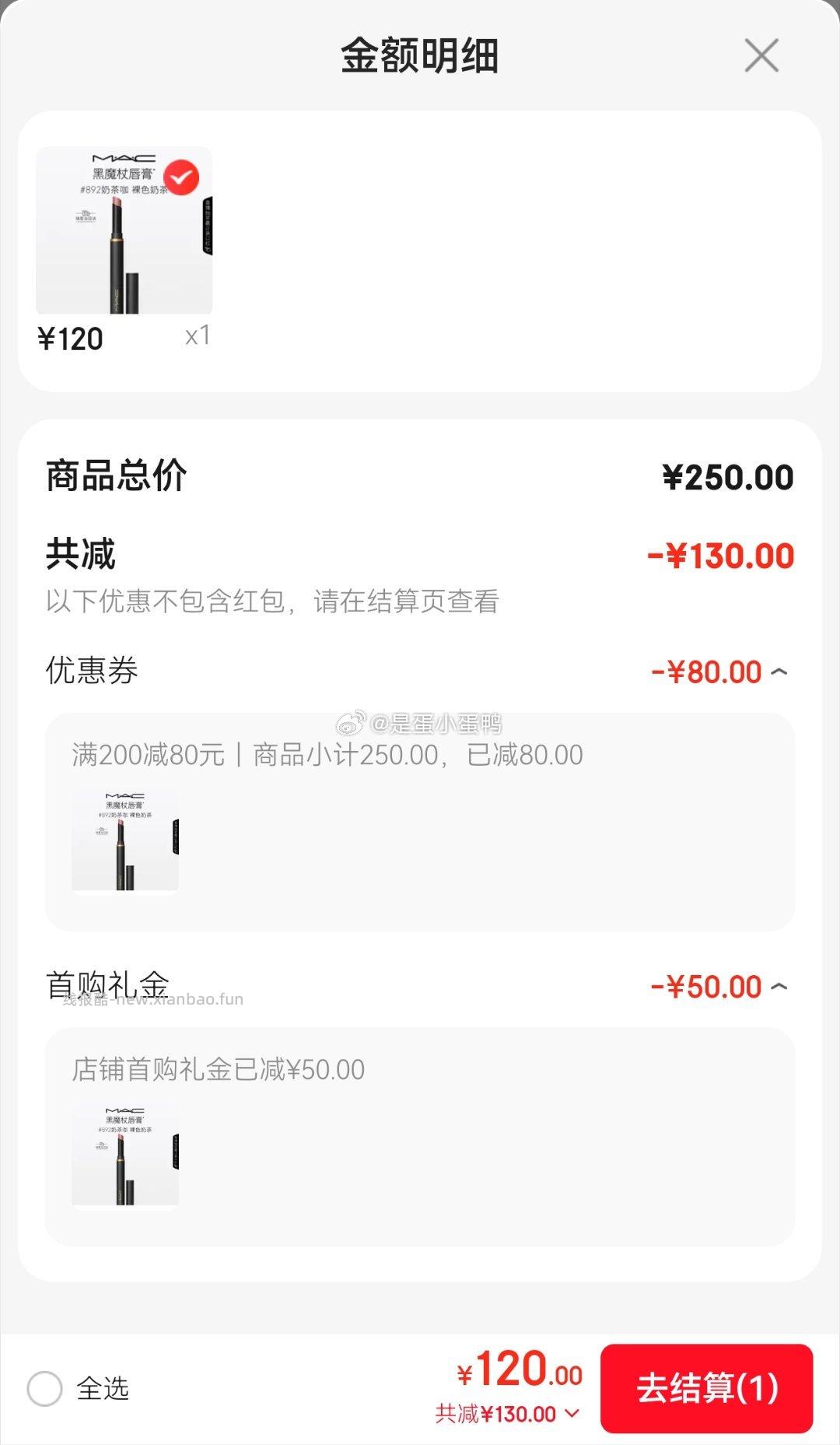 MAC魅可黑魔杖细管口红 多色号可选 200元 - 线报酷