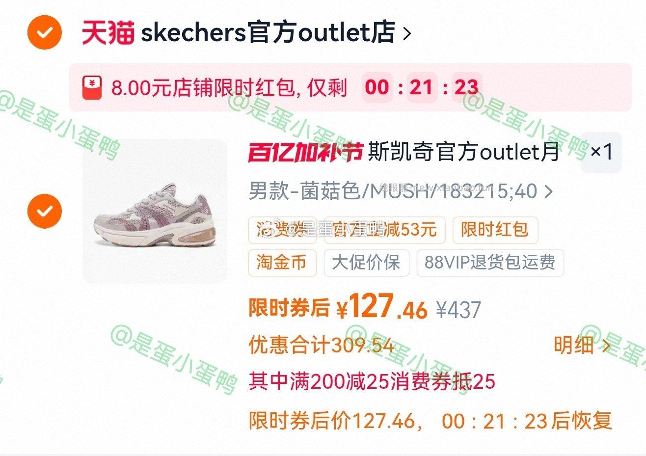 斯凯奇官方outlet月影复古男款老爹鞋 49.8元 - 线报酷