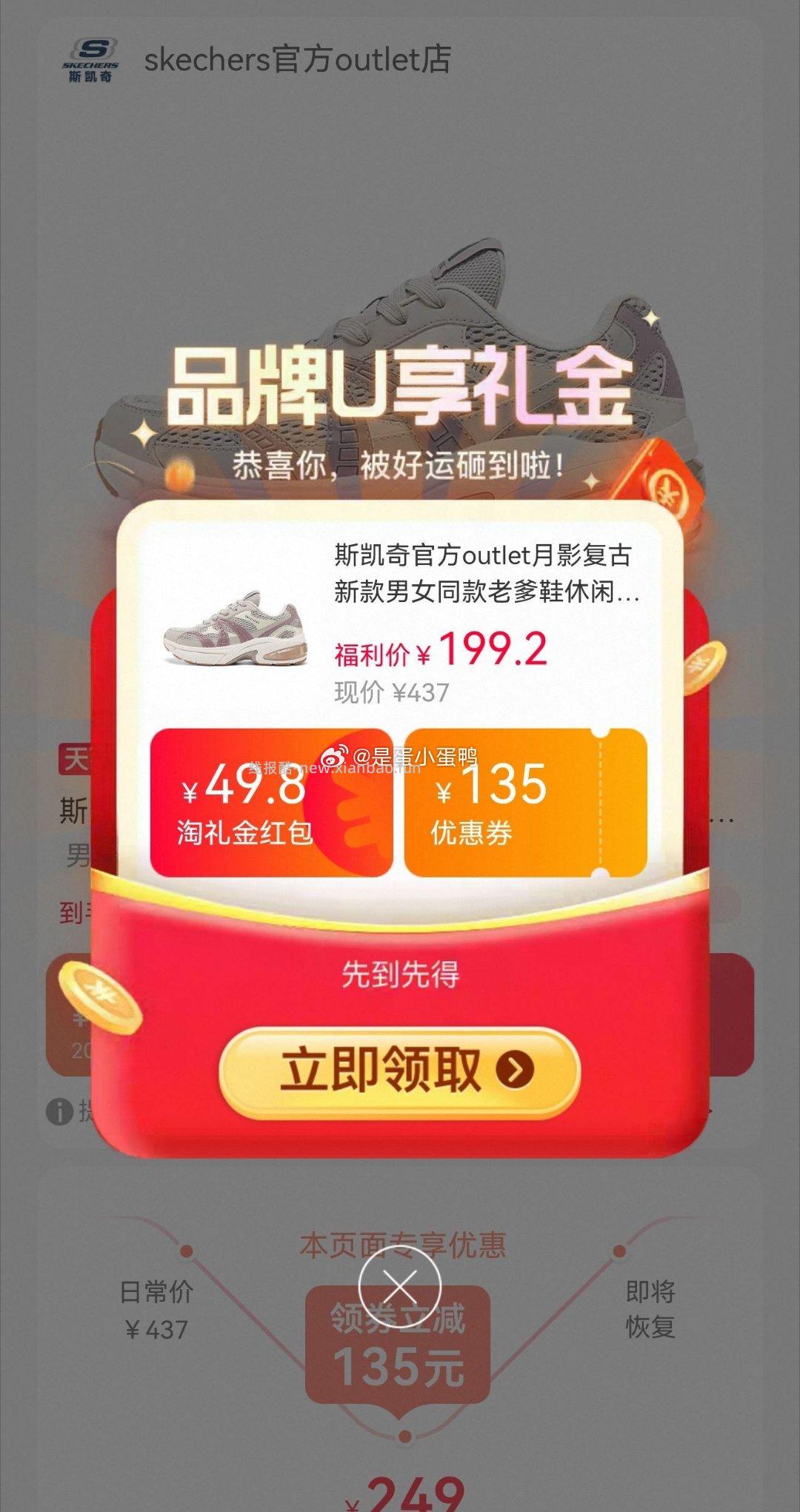 斯凯奇官方outlet月影复古男款老爹鞋 49.8元 - 线报酷