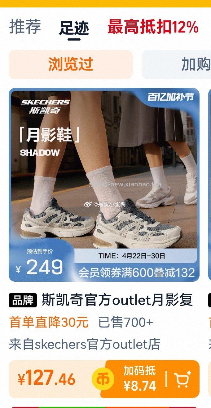 斯凯奇官方outlet月影复古男款老爹鞋 49.8元 - 线报酷