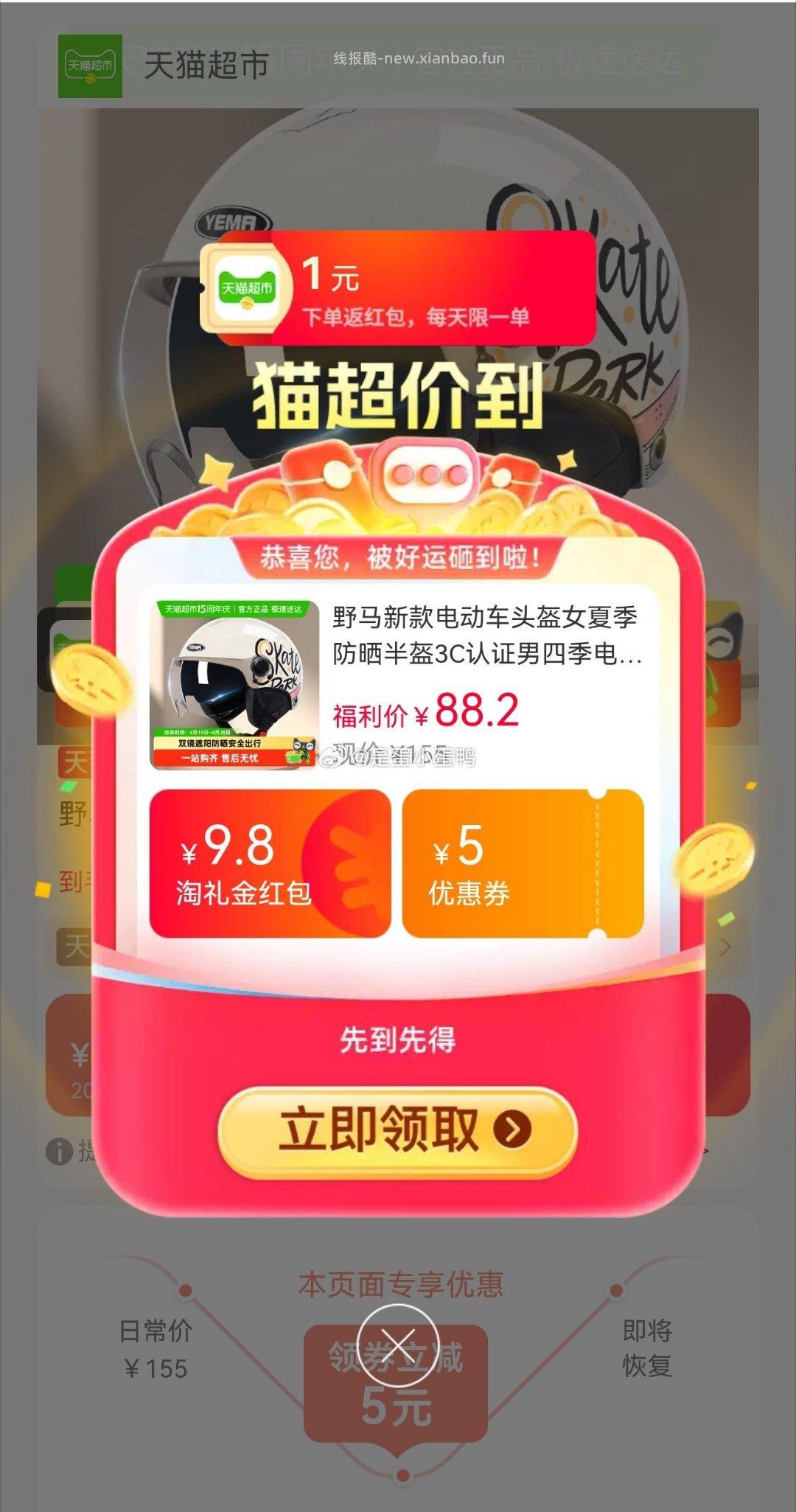 野马新款电动车头盔女夏季防晒半盔3C认证 4.9元 - 线报酷