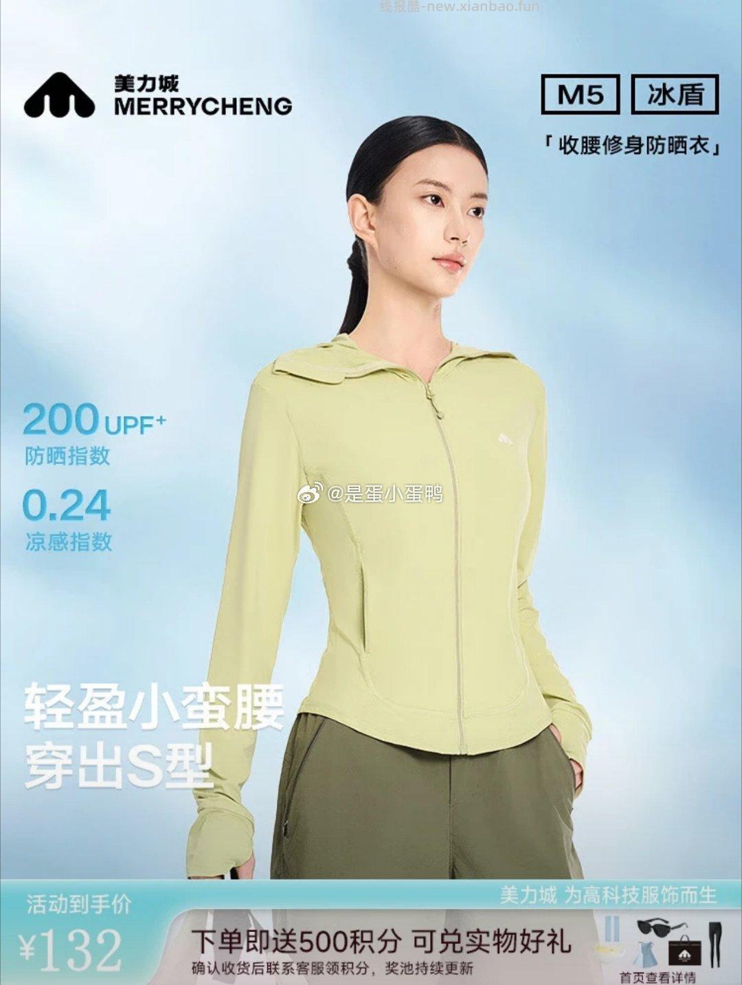 36 JD官旗 美力城时尚防晒衣修身显瘦皮肤衣 多色可选 领5折券 - 线报酷