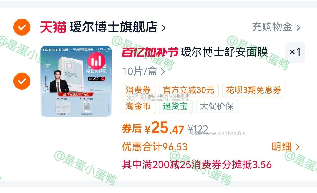 瑷尔博士舒安水感面膜10片+赠2片 25.5元 - 线报酷