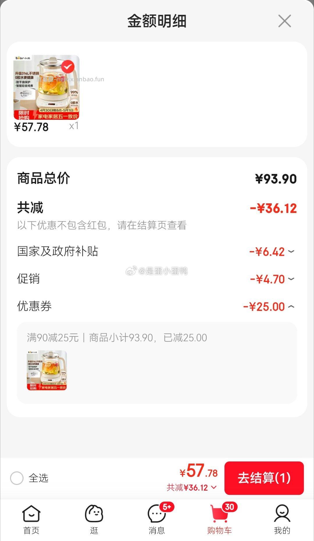 小熊Bear养生壶 煮茶壶316L不锈钢 1.5L 57.8元 - 线报酷