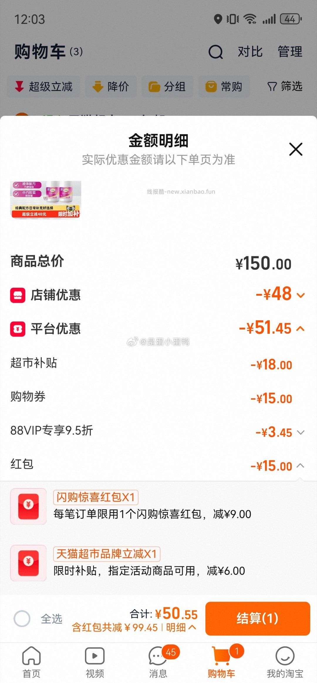 钙尔奇钙片液体钙维生素d3软胶囊90粒*2瓶+赠28粒 50.6元 - 线报酷