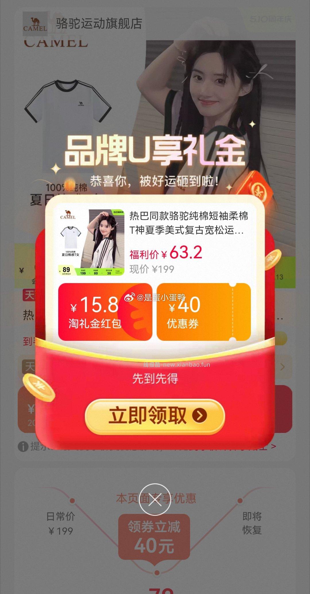 骆驼纯棉短袖柔棉T复古宽松运动T恤上衣 43.2元 - 线报酷 骆驼纯棉短袖柔棉T复古宽松运动T恤上衣 43.2元 - 线报酷