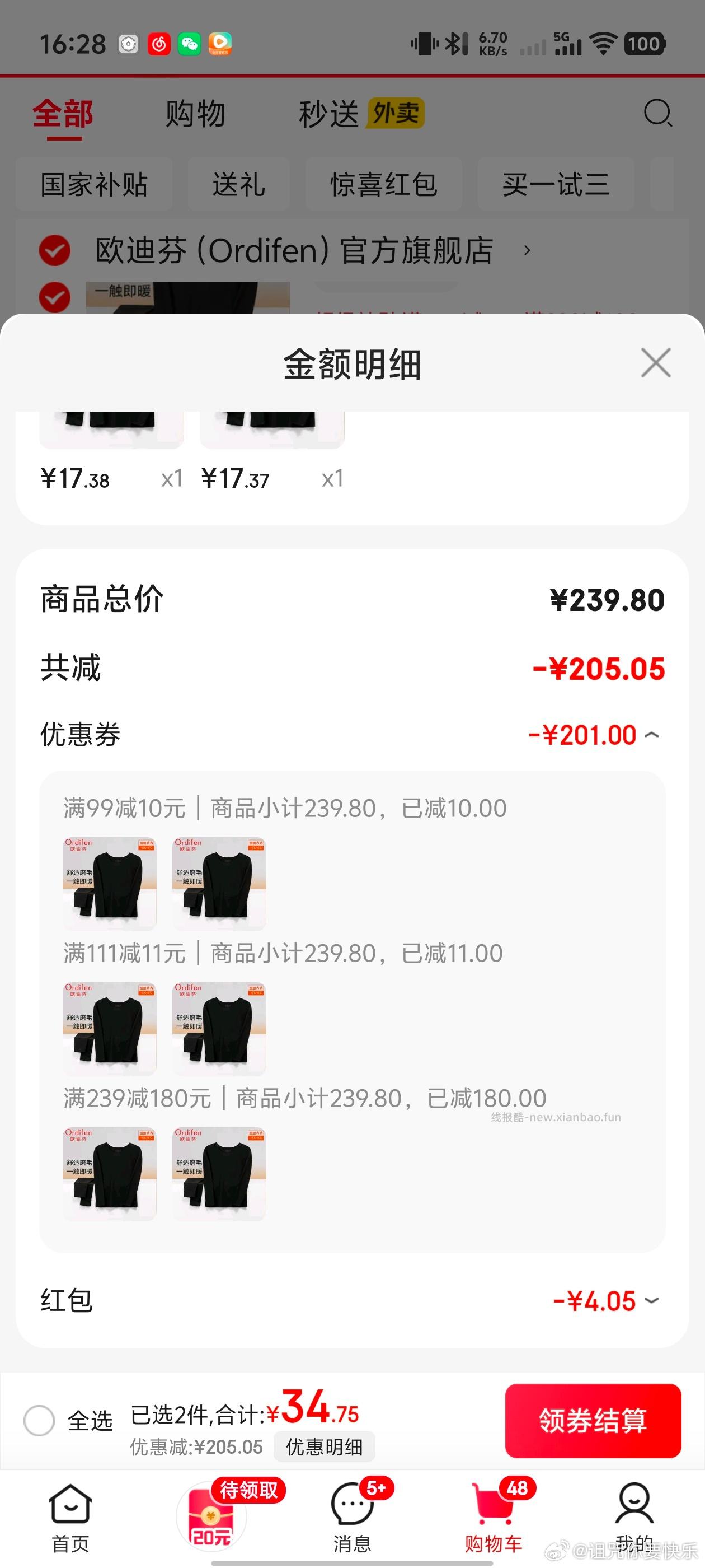 好价吗姐妹们 - 线报酷